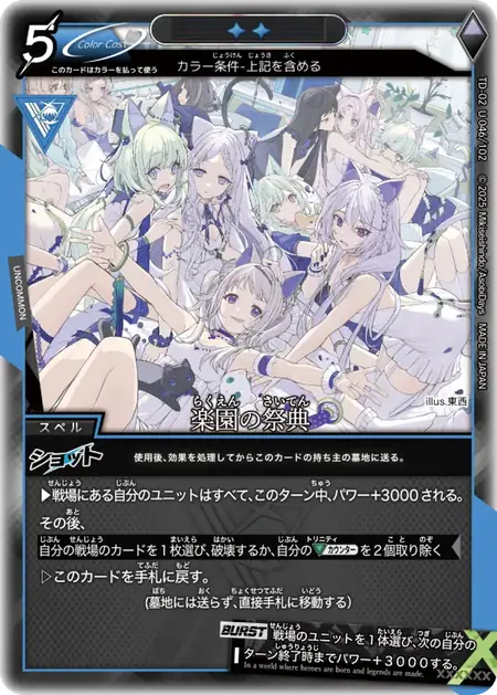 td02-u046