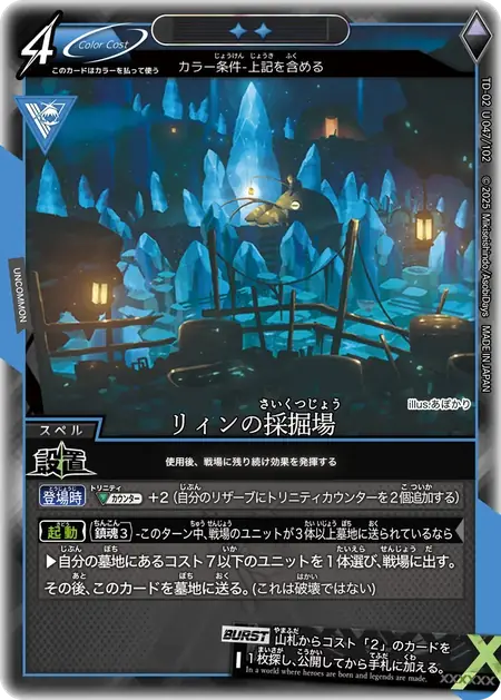 td02-u047