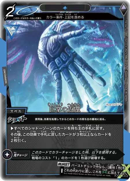 td02-u048