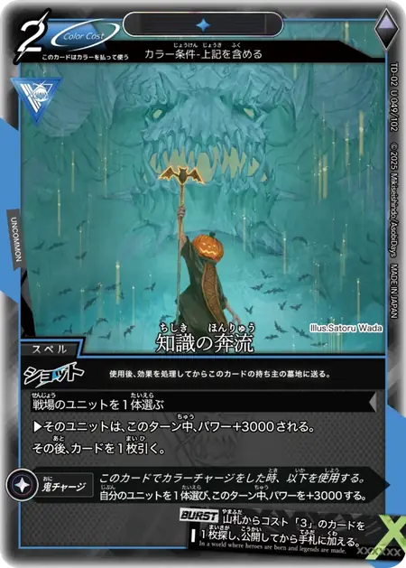 td02-u049