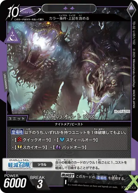 td02-u051