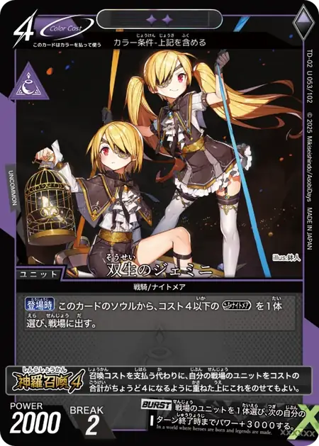 td02-u053