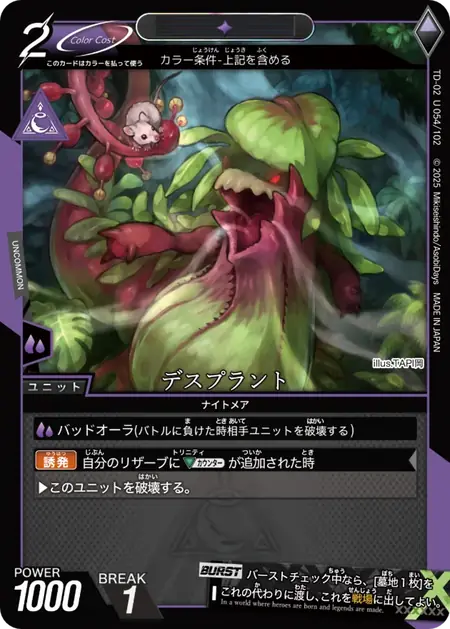 td02-u054