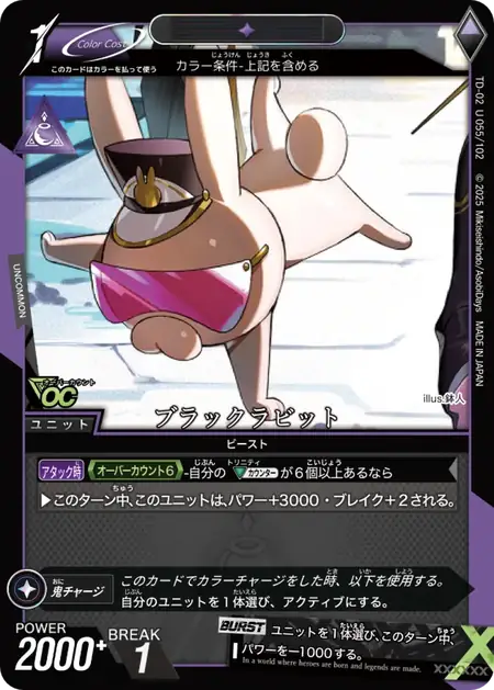 td02-u055