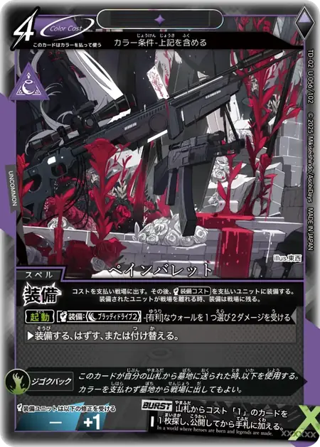 td02-u056