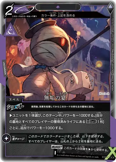 td02-u058