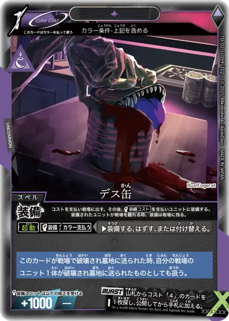 td02-u059