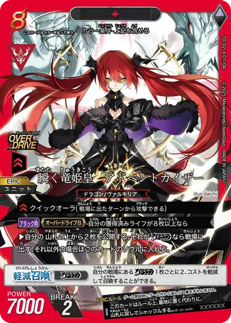 td02-x01
