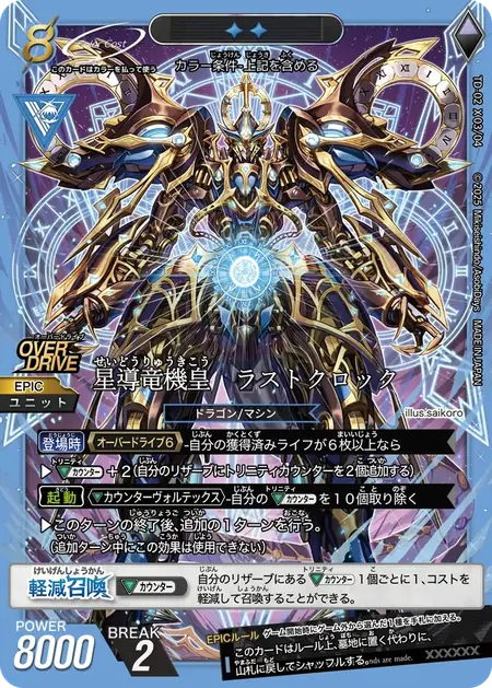 td02-x03