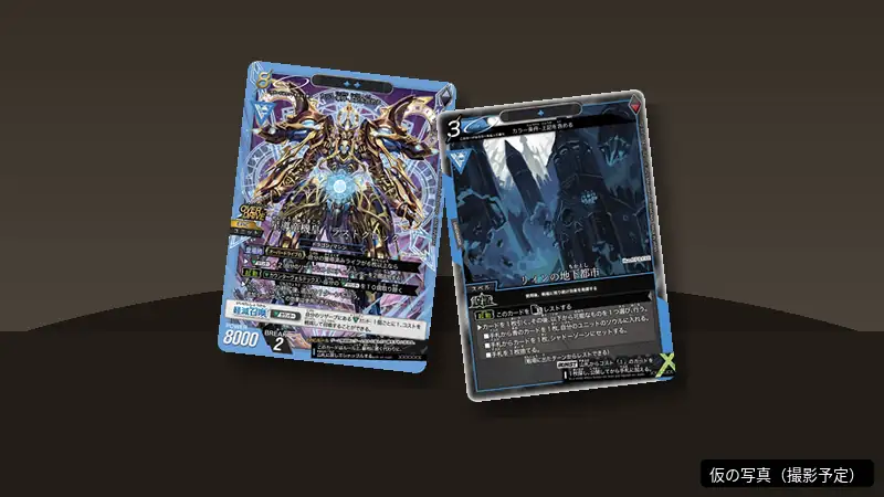 開封したカードを並べたところ