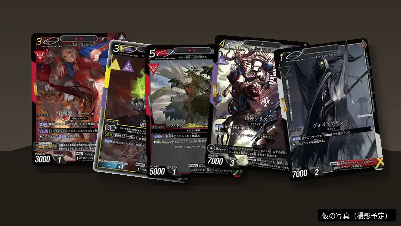 獲得済みが増えると変わるカード